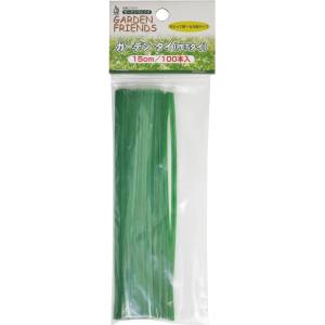 ガーデンフレンズ GARDEN FRIENDS ガーデンフレンズ ガーデンタイ 100本 緑色 15cm