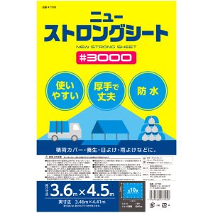 サンアップ SUN UP サンアップ ニュー ストロングシート 3000 3.6x4.5m SUN UP