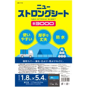 サンアップ SUN UP サンアップ ニュー ストロングシート 3000 1.8x5.4m SUN UP