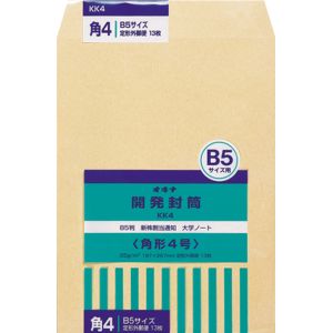 オキナ オキナ KK4 開発封筒 4号 クラフト製