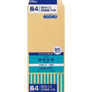 オキナ オキナ KKN4 開発封筒 長4号 クラフト製