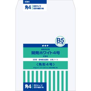 オキナ オキナ KW4 開発ホワイト封筒 4号