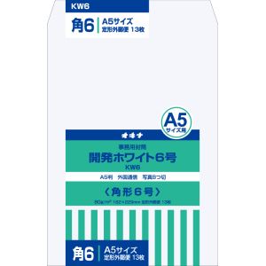 オキナ オキナ KW6 開発ホワイト封筒 6号