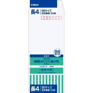 オキナ オキナ KWN4 開発ホワイト封筒 長4号