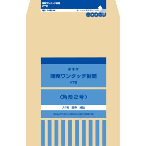 オキナ オキナ KT2 開発ワンタッチ封筒 2号