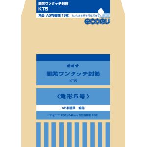 オキナ オキナ KT5 開発ワンタッチ封筒 5号