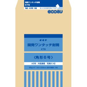 オキナ オキナ KT6 開発ワンタッチ封筒 6号