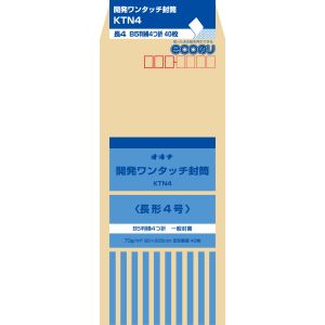 オキナ オキナ KTN4 開発ワンタッチ封筒 長4号