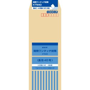 オキナ オキナ KTN40 開発ワンタッチ封筒 長40号