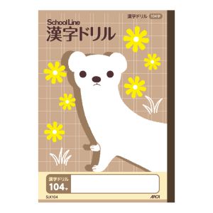 日本ノート 日本ノート SLK104 スクールキッズ 漢字ドリル 104字
