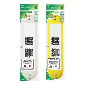 ソニック ソニック NF-710-Y クリップ付腕章 黄