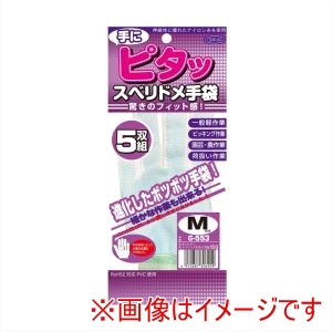 おたふく手袋 OTAFUKU おたふく G-553 手にピタッ スベリ止め 手袋5双 Mサイズ