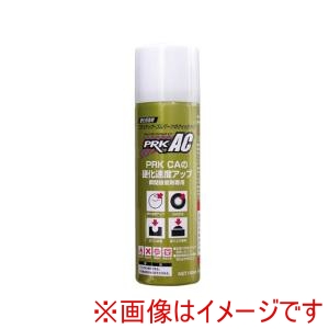 アルテコ  ALTECO アルテコ PRK-AC 硬化促進剤