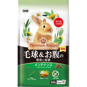 イースター イースター プレミアムレシピ ラビット 毛球 お腹の健康に配慮 メンテナンス 900g