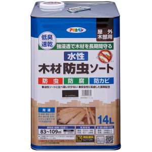 アサヒペン アサヒペン 水性木材防虫ソート 14L ダークブラウン