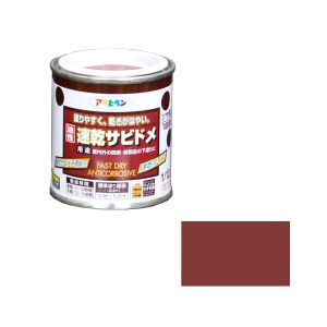 アサヒペン アサヒペン 速乾サビドメ 1/12L 赤さび