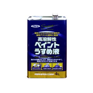 アサヒペン アサヒペン 高溶解性ペイントうすめ液 4L