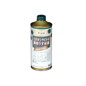 アサヒペン アサヒペン エポキシサビドメ用うすめ液 400ML