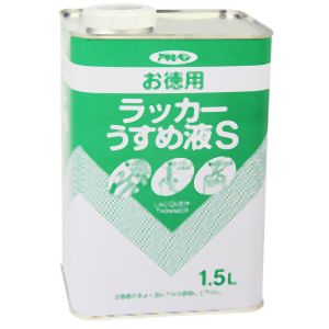 アサヒペン アサヒペン お徳用ラッカーうすめ液S 1.5L 571243
