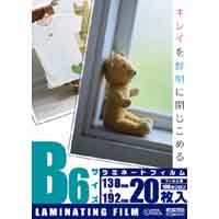 オーム電機 OHM オーム電機 LAM-FB6203 ラミネートフィルム 100ミクロン B6 20枚 00-5535