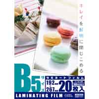 オーム電機 OHM オーム電機 LAM-FB5203 ラミネートフィルム 100ミクロン B5 20枚 00-5537