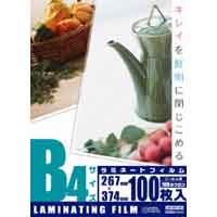 オーム電機 OHM オーム電機 LAM-FB41003 ラミネートフィルム 100ミクロン B4 100枚 00-5542