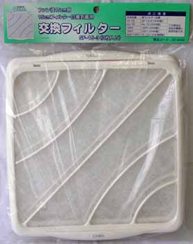  オーム電機 OHM オーム電機 SF-15-3 交換フィルター VF-15専用 3枚入 00-6542