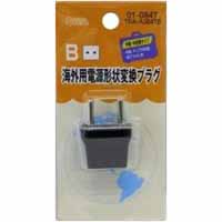 オーム電機 OHM オーム電機 海外旅行用変換プラグ(A・B・C・OタイプをBタイプへ) B TRA-A0847B 01-0847