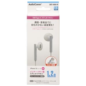 オーム電機 OHM オーム電機 AudioComm Type-Cステレオイヤホン 1.2m SMT-HA04-W