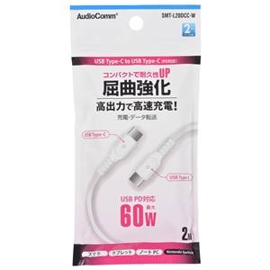 オーム電機 OHM オーム電機 SMT-L20DCC-W PD60W対応 USB Type C to Cケーブル USB 2m白