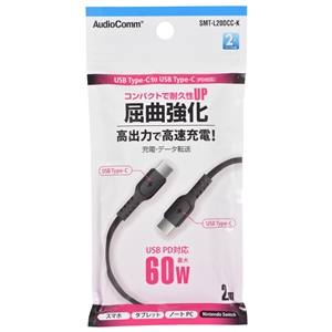 オーム電機 OHM オーム電機 SMT-L20DCC-K PD60W対応　USB Type C to Cケーブル USB 2m黒