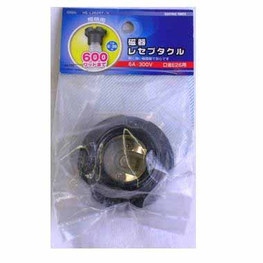  オーム電機 OHM オーム電機 HS-L26ZRT-K 磁器レセプタクル E26用 黒 04-4150