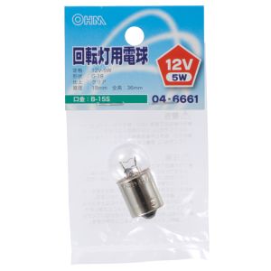 オーム電機 OHM オーム電機 回転灯用電球 B-15S/5W クリア 04-6661 LB-KO1205-S-C