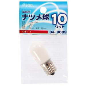 オーム電機 OHM オーム電機 ナツメ球 E17/10W ホワイト LB-T0710-W 04-9689