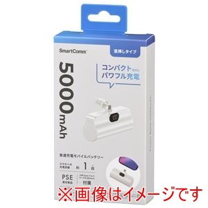 オーム電機 OHM オーム電機 SMP-PI50-W SmartComm モバイルバッテリー 直挿しタイプ 5000mAh ホワイト