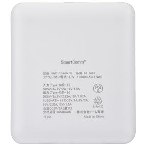  オーム電機 OHM オーム電機 SMP-PD100-W SmartComm モバイルバッテリー PD20W 10000mAh ホワイト