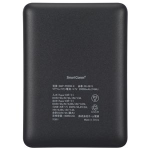  オーム電機 OHM オーム電機 SMP-PD200-K SmartComm モバイルバッテリー PD20W 20000mAh ブラック