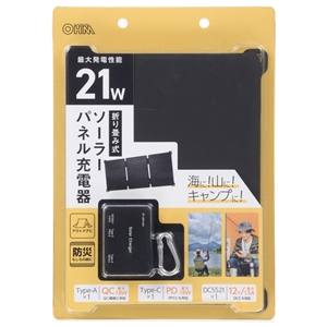 オーム電機 OHM オーム電機 BT-JS21AA2 折り畳み式ソーラーパネル充電器 21W