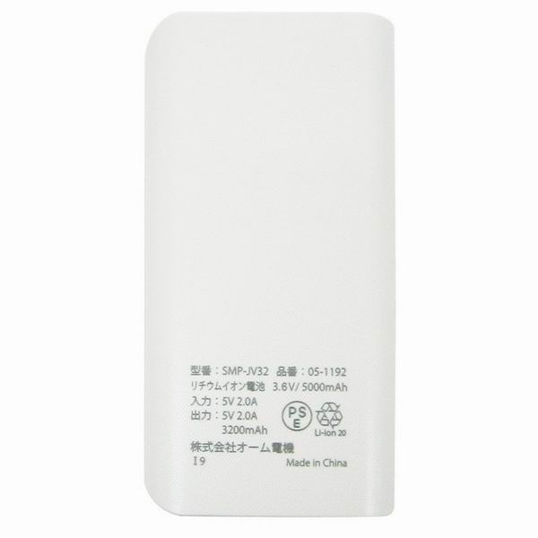  オーム電機 OHM オーム電機 モバイルチャージャー 小型5000mAhタイプ PSE適合品 05-1192 SMP-JV32
