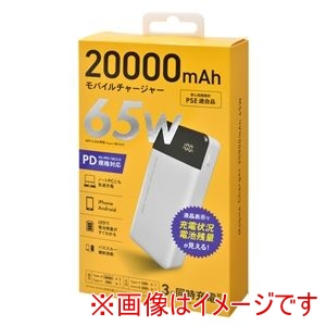 オーム電機 OHM オーム電機 SMP-JV653 モバイルチャージャー 20000mAh 65W