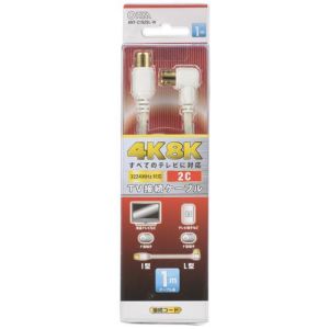 オーム電機 OHM オーム電機 TV接続ケーブル 4K8K 2C I-L型 1m 06-1955 ANT-C1S2SL-W