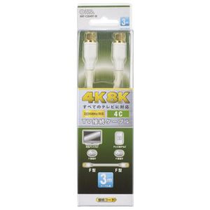 オーム電機 OHM オーム電機 TV接続ケーブル 4C 4K8K対応 F-F型 3m 06-1989 ANT-C3S4FF-W