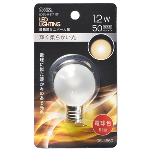 オーム電機 OHM オーム電機 LDG1L-H-E17 13F LEDミニボール球装飾用 G40 E17 1.2W 50lm フロスト電球色 06-4660
