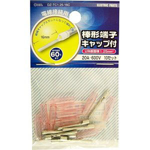 オーム電機 OHM オーム電機 棒型端子1.25 絶縁キャップ付き 10セット DZ-TC1.25-16C 09-2386
