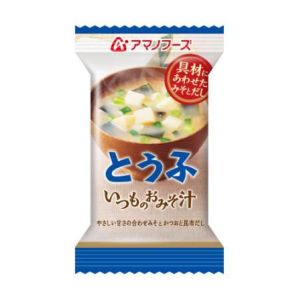 アマノフーズ アマノフーズ いつものおみそ汁 とうふ 10g フリーズドライ 味噌汁