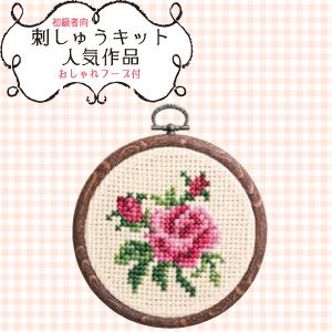 オリムパス オリムパス ししゅうキット製作キット プチフープ バラ 7329