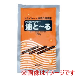 アルタン アルタン アルセンパウダー 油と～る 100g フライヤー 油汚れ用洗剤