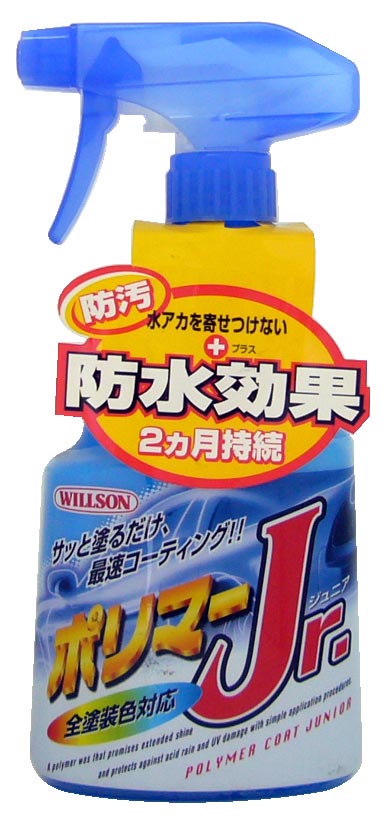  ウイルソン WILLSON ウイルソン 1172 ポリマージュニア 400ml