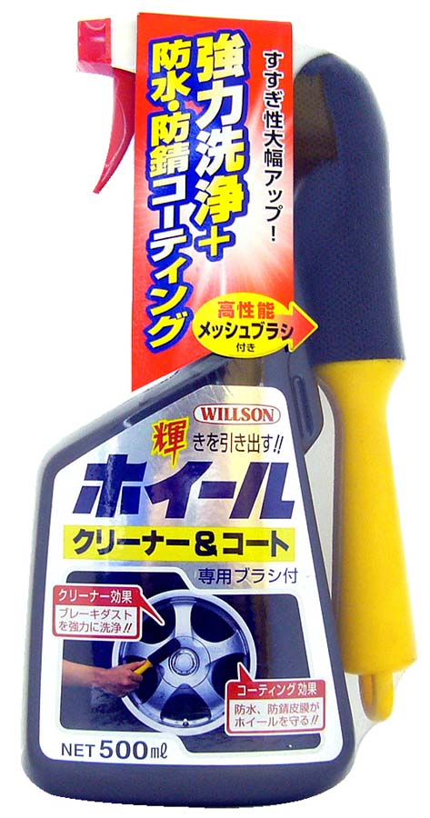  ウイルソン WILLSON ウイルソン WILLSON ホイールクリーナー&コート 500ml 2028