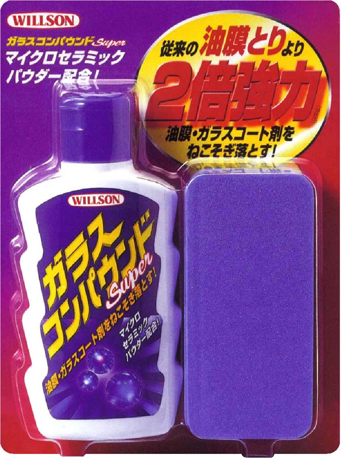  ウイルソン WILLSON ガラスコンパウンド Super 200ml 2042